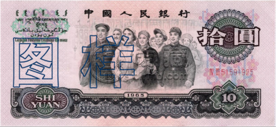 三版钱币价格    三版钱币投资价值