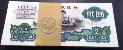 三版钱币价格    三版钱币投资价值