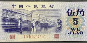 三版5角平水價(jià)格    1972年紡織5角平水最新價(jià)格