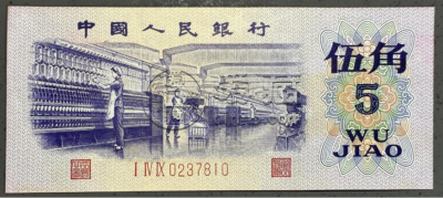 三版5角平水价格    1972年纺织5角平水最新价格