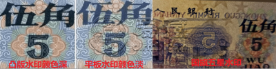 三版5角平水价格    1972年纺织5角平水最新价格