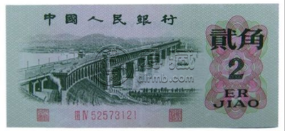 长江大桥纸币2角价格    三版长江大桥2角价值