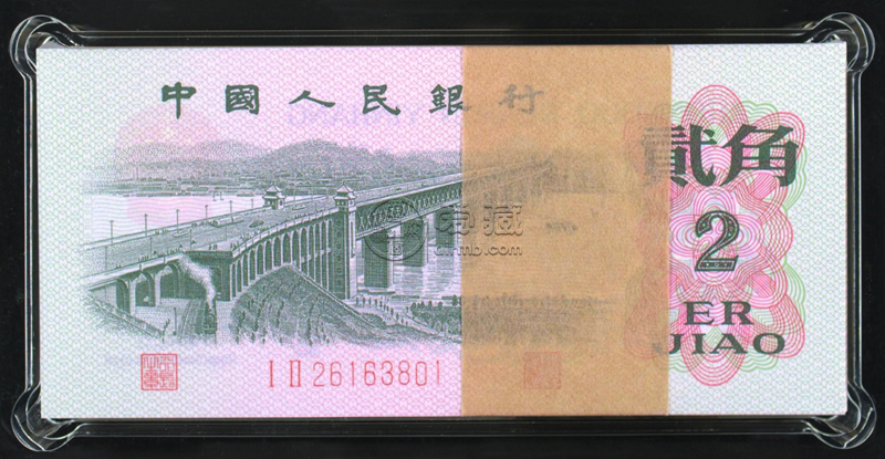 长江大桥纸币2角价格    三版长江大桥2角价值