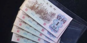 1962一角背綠價(jià)格表       背綠一角人民幣行情