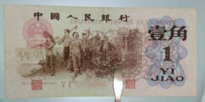 三版1角紅二凸價格   紅二凸冠號
