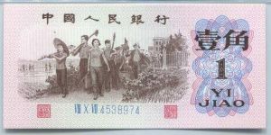 三版1角蓝三冠号价格及投资价值