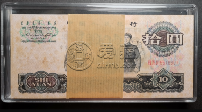 第三套人民币10元价格及图片    大团结10元收藏价值分析