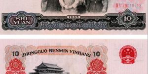 三版幣10元2羅碼首發(fā)冠號價格簡介