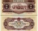 1956年5元纸币收藏价值如何 1956年5元价格