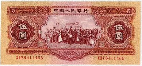 红五元纸币值多少钱 红五元纸币图片