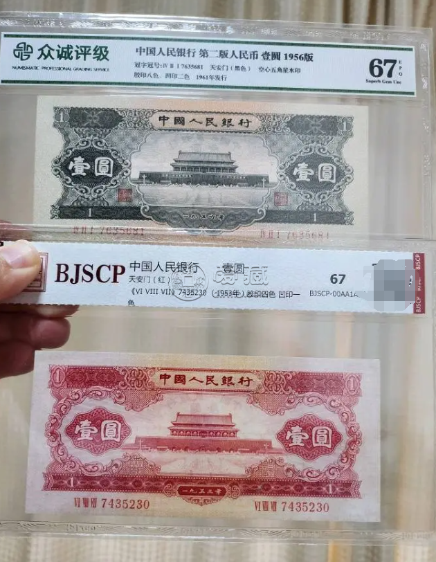1953年红一元纸币最新价格 1953年红一元图片
