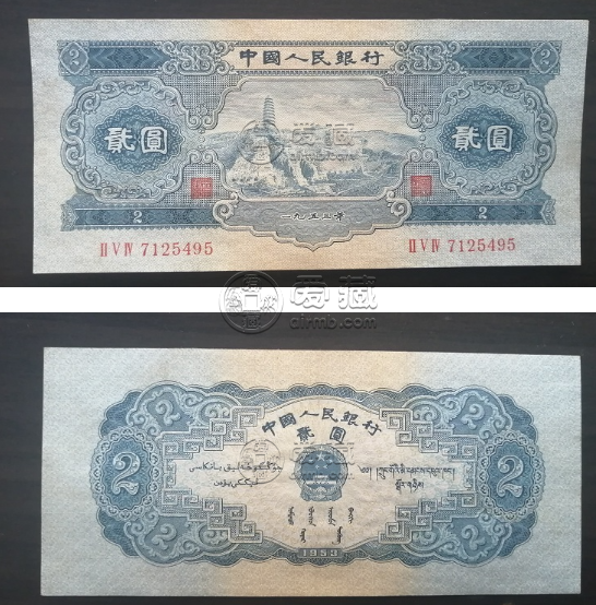 二版2元纸币最近价格 二版2元纸币图片