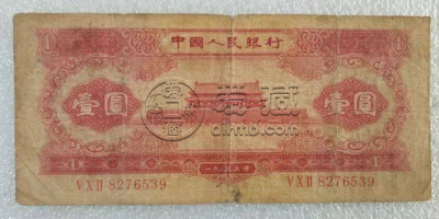 1953年1元纸币价格 1953年1元纸币图片