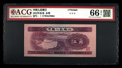 二版5角人民币价格 二版5角人民币图片