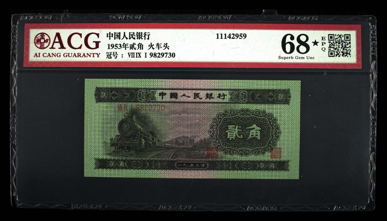 1953年2角纸币回收价格表 1953年2角纸币价值多少