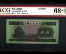 1953年2角纸币回收价格表 1953年2角纸币价值多少