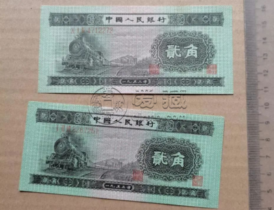 二版2角人民币价格 二版2角纸币最近价格