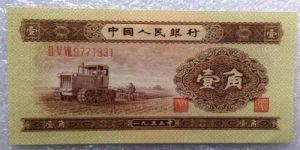 黃1角紙幣多少錢(qián)一張 黃1角紙幣最新價(jià)格