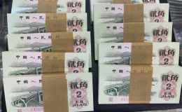长江大桥2角纸币价格及收藏前景
