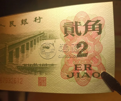 第三套2角人民币价格   1962年2角市场价