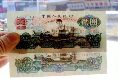 车工2元最新价格    1960年车工2元收藏价值
