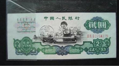 车工2元古币水印最新价格     2元车工值多少钱
