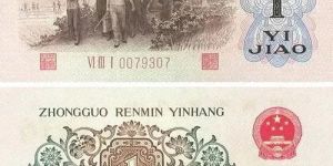 1962年背綠水印1角紙幣值多少錢(qián)