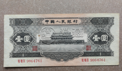 黑一元价格图片及价格 黑一元纸币收藏价格表