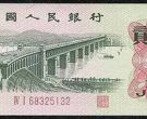 62年2角大桥十连号多少钱      2角长江大桥特点