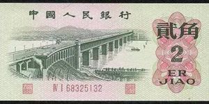 62年2角大橋十連號(hào)多少錢(qián)      2角長(zhǎng)江大橋特點(diǎn)