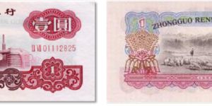 三版幣1元尺寸是多少   三版幣拖拉機1元回收價格
