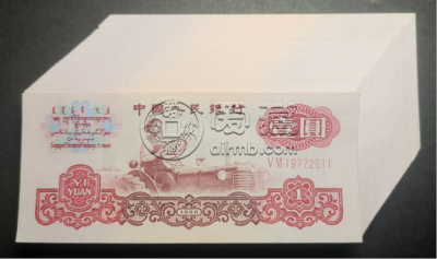 1960年的钱币价值多少  1960年1元人民币回收价格