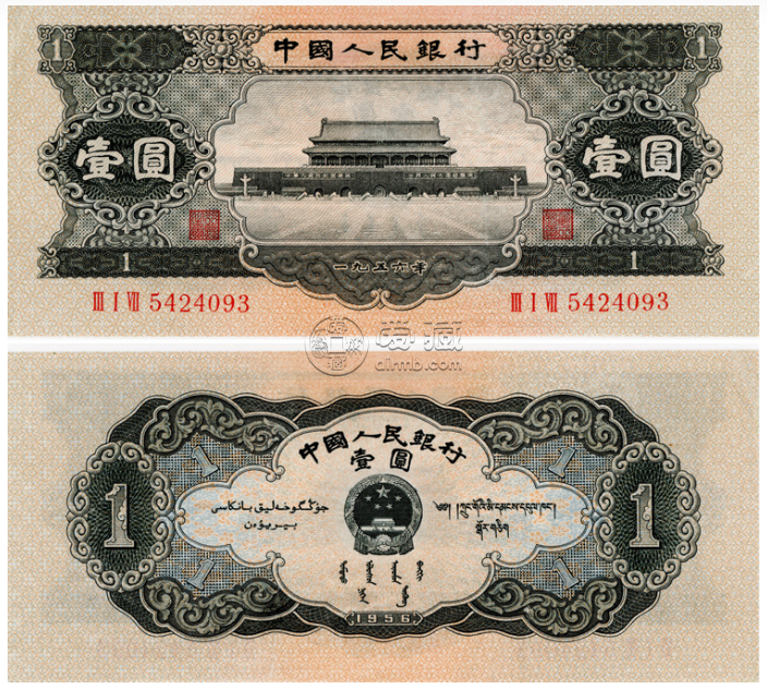 第二套黑1元人民币价格 第二套黑1元人民币图片