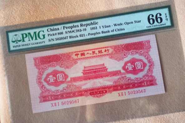 第二套红1元价格 第二套红1元值多少钱