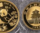 1992年熊猫金币10元回收价   1992年1/10盎司熊猫金币价格