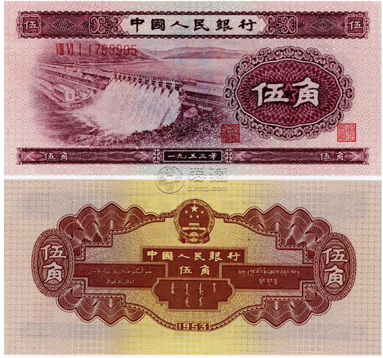 二版水壩5角價(jià)格 二版五角最新價(jià)格
