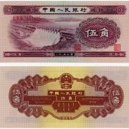 水坝5角无水印价格 水坝5角无水印值多少钱