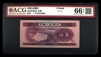 第二版五角人民币价格 第二版五角纸币的价格