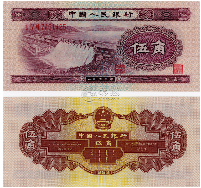 第二套五角人民币图片价格表 第二套五角纸币价格
