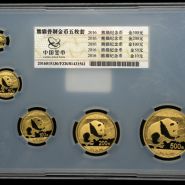 2016年熊猫金币回收价目表   2016年熊猫金币一套值多少钱