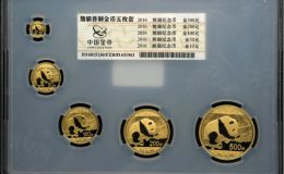 2016年熊猫金币回收价目表   2016年熊猫金币一套值多少钱