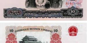 三版10元人民幣最新價(jià)格  大團(tuán)結(jié)10元收藏價(jià)值
