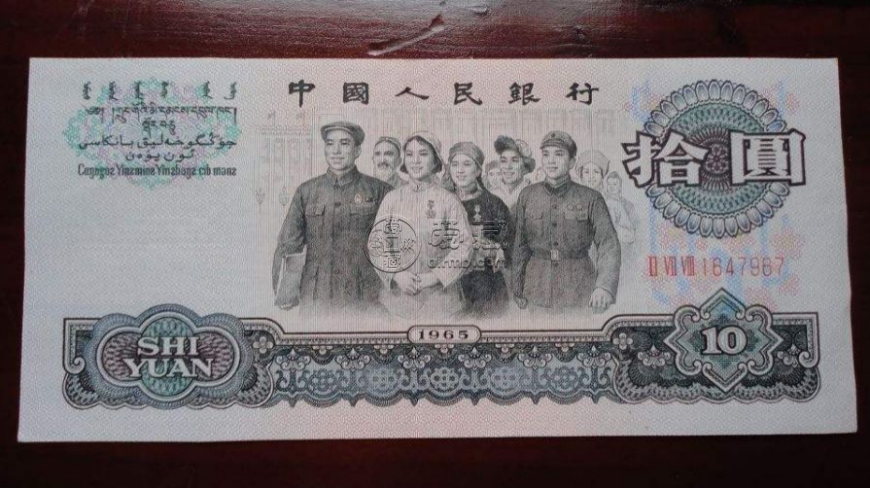 三版10元人民币最新价格  大团结10元收藏价值