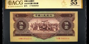 1956年5元紙幣收藏價值如何 大團結5元紙幣現在成交價