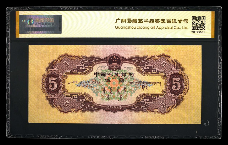 1956年5元纸币收藏价值如何 大团结5元纸币现在成交价