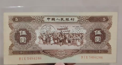 1956年黄五元价格 1956年黄五元纸币值多少钱