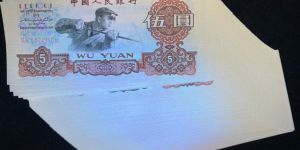 1960年煉鋼五元圖片價(jià)格      煉鋼工人5元紙幣值多少錢