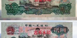 1960年2元钱币价格    三版2元鉴别真伪