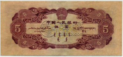黄5元纸币价格 黄5元钱币最新价格