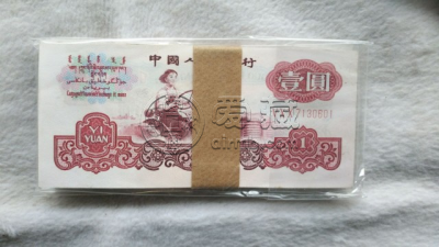 三版币1元最新价格表    1960年1元投资收藏优势